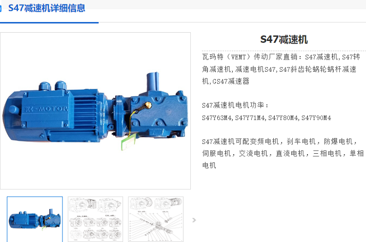 S47減速機(jī).png