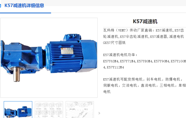 K57減速電機.png
