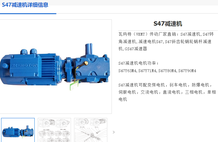 S47減速機.png