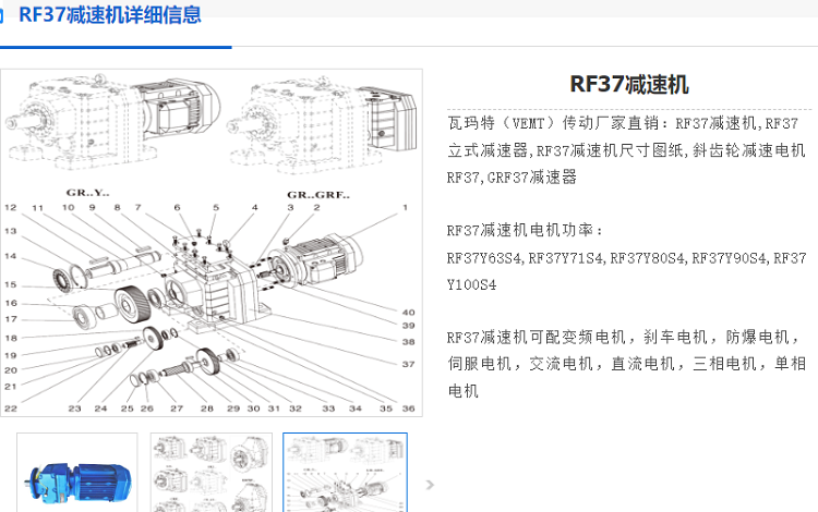 RF37減速電機.png