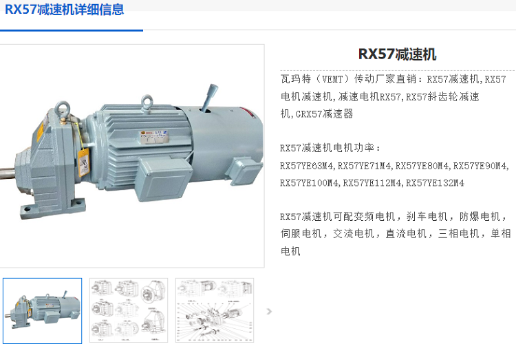 RX57減速電機.png