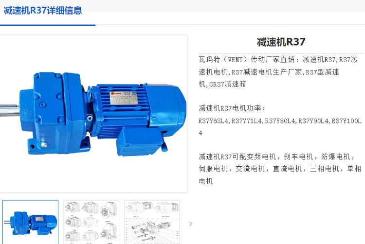 R37減速機.png