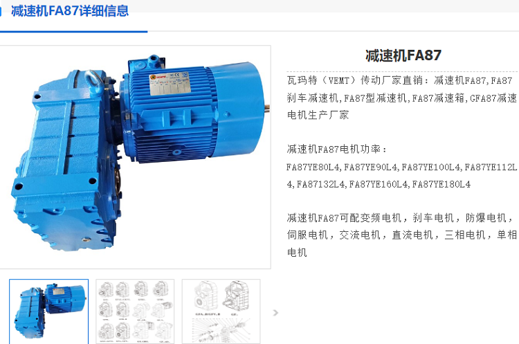 FAZ87減速機(jī).png