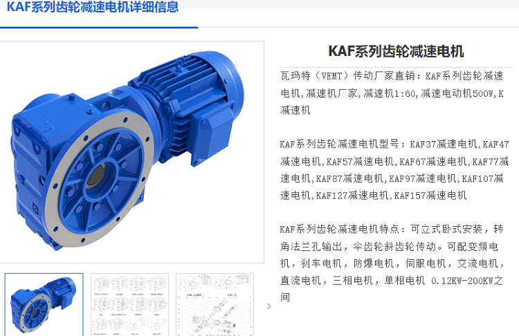 KAF29減速機.png