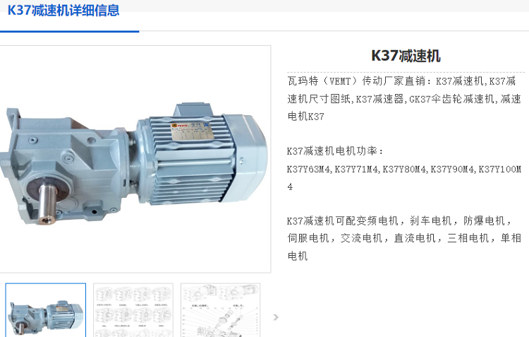 K37減速機(jī).png