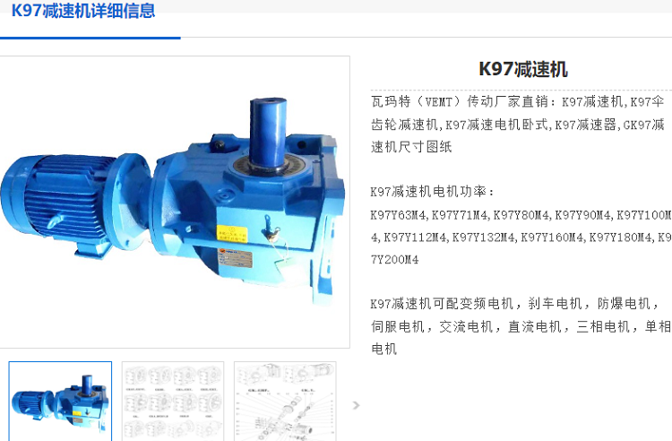 K97減速電機.png
