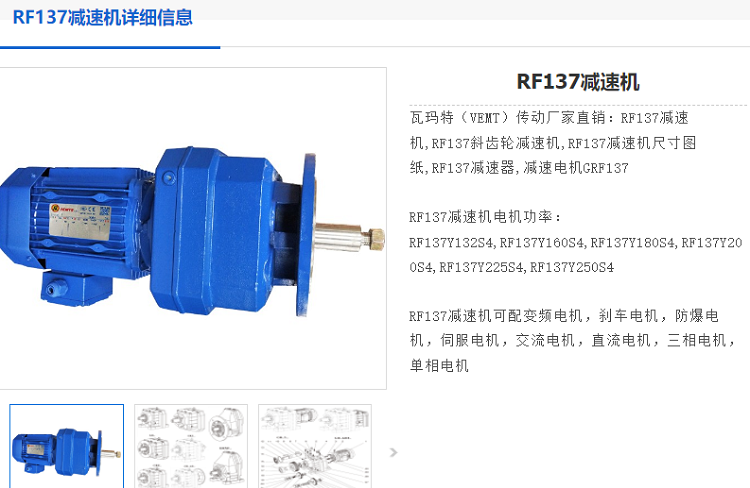 RF137減速機(jī).png