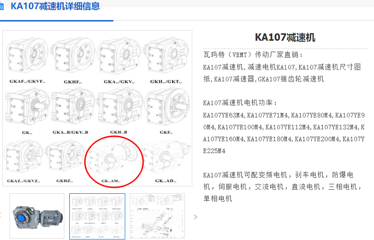 KA107減速機(jī).png