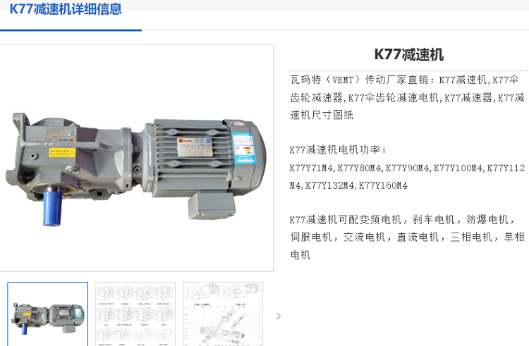 K77減速機(jī).png