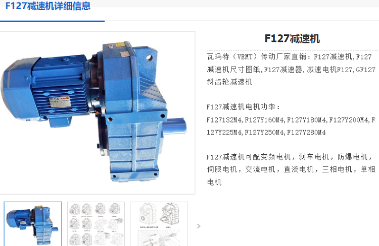 F127減速機.png