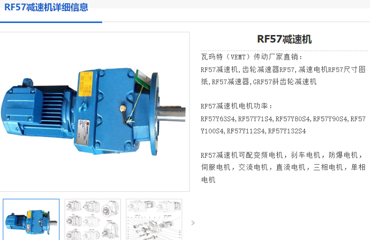 RF57減速機.png