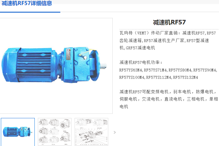 減速機RF57.png
