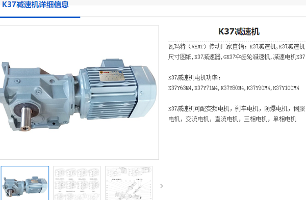 K37減速機.png