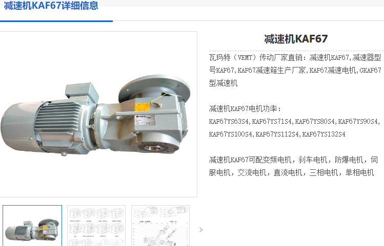 KAF67減速機(jī).png