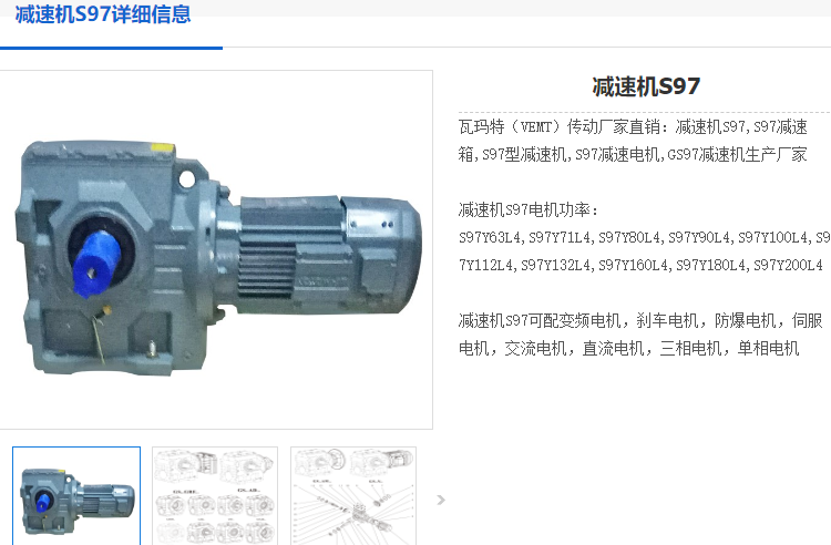 S97減速電機.png