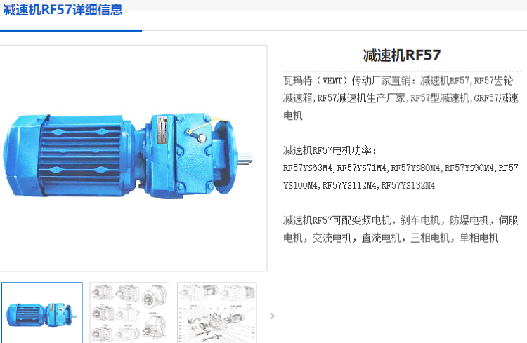 RF57減速機.png